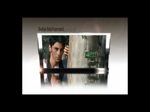 بلال ف برنامج بس انتا تغنى واحنا معاك تقديم احمد شلبى