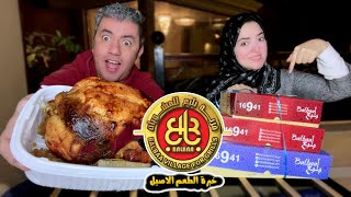 قرية بلبع للمشويات 🥩 احنا انضحك علينا ياجدعان