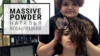 Наталья Кобылецкая г. Ивано-Франковск продукт Massive Powder(, 2016-07-18T08:34:45.000Z)