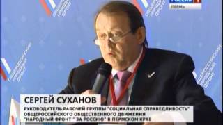 Общероссийский Народный Фронт ЗА честные закупки