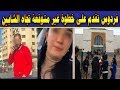فردوس تقدم على خطوة غير متوقعة تجاه الشابين فردوس تقدم على خطوة غير متوقعة تجاه الشابين
