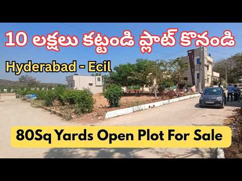 80 Sq Yards Open Plot For Sale | 10 Lakhs కట్టండి ప్లాట్ కొనండి | Promotions - 6281598251