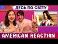 ДЕСЬ ПО СВІТУ—РЕАКЦІЯ АМЕРИКАНЦЯ [Ukraine Reaction: DESPACITO українська версія Дрогобицький Район]