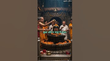 mahadev status| shivji song #psychoo_vichaar #mahadev #mahakal #shivji #ytshorts #yt