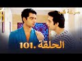 Beintehaa     101