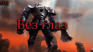 Dark Souls Remastered Без Глаз На Боссах №6 Железный голем/Анор Лондо