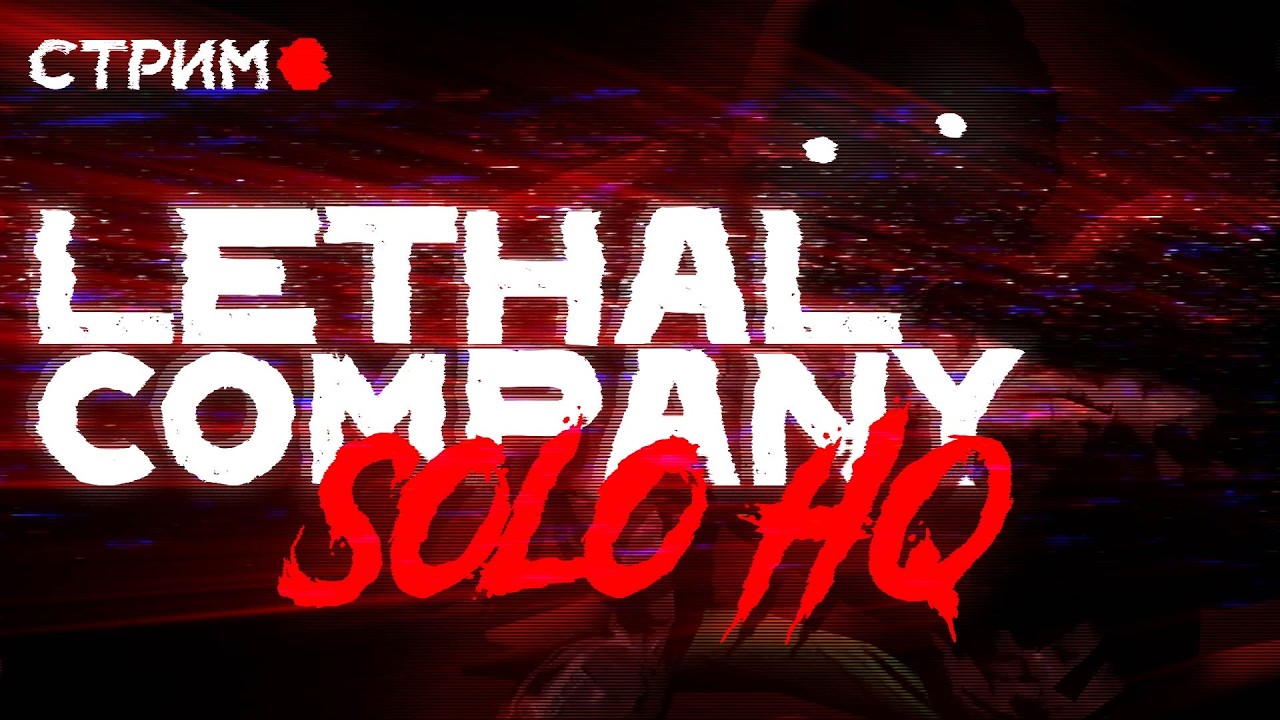 адаманс / стрим №177