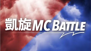 【アリーナ公演中止】【凱旋MCbattle東西選抜夏ノ陣2020について】