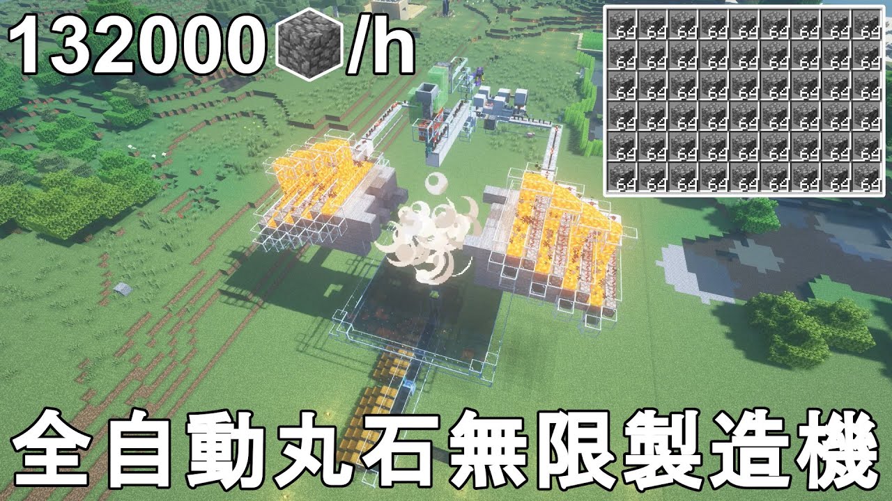 マイクラ1 18 超簡単に作れる最高効率の全自動丸石無限製造機の作り方解説 Minecraft Fully Automatic Cobblestone Farm マインクラフト ゆっくり実況 Je Youtube