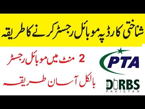 how to register mobile pta With ID Card | PTA mobile registration