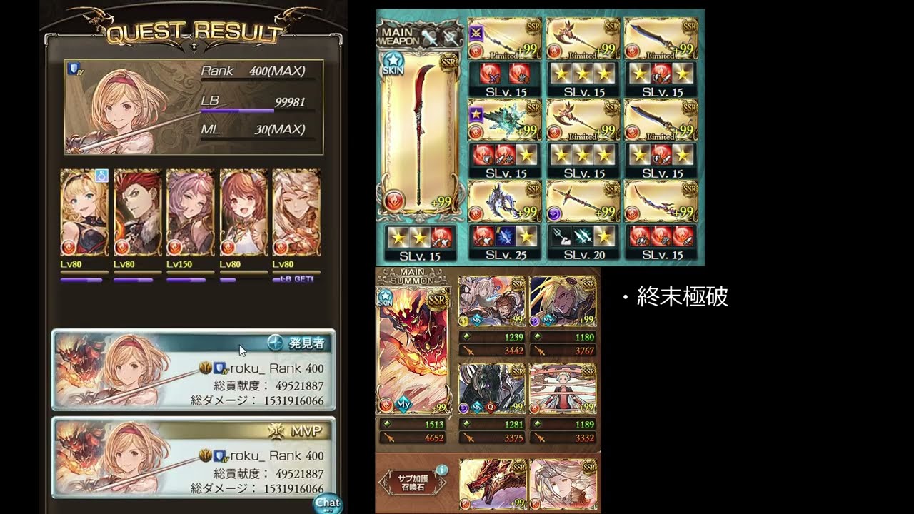 【グラブル】火古戦場2025 250hell フルオート 8:36 メイン凱風絶刀