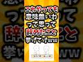 【2ch有益スレ】これやっても意味ないわって思って辞めたこと挙げてけww