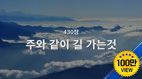2025년 3월 9일 주일 예배 찬양