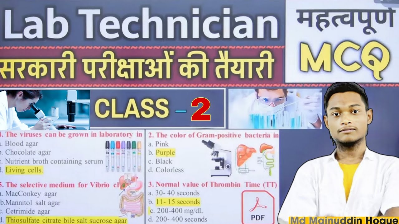 Lab Technician MCQ - Class 2 महत्वपूर्ण MCQ | DMLT | BMLT| LabTechnician | AIIMS | RRB | Paramedical