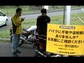 DUNLOP TOURING STATION 2017（宮ヶ瀬ダム）吉村誠也さんのタイヤ点検アドバイス