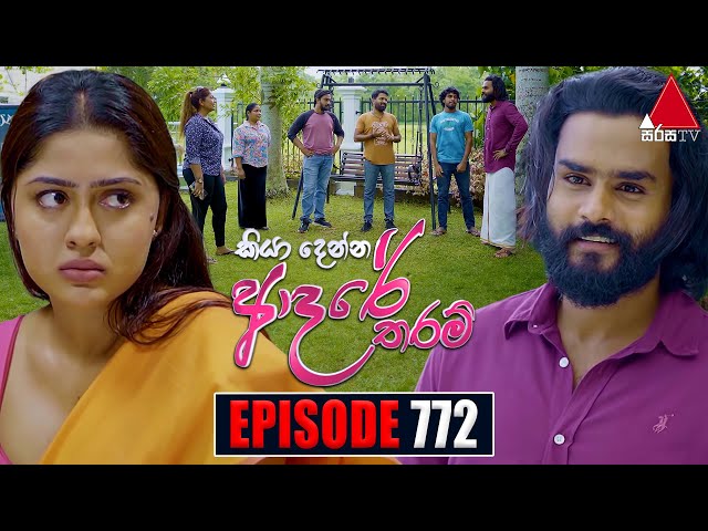 Kiya Denna Adare Tharam (කියා දෙන්න ආදරේ තරම්) | Episode 772 | 29th May 2024 | Sirasa TV class=