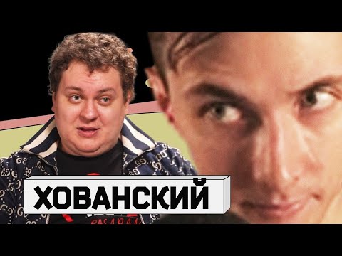 ХЕСУС СМОТРИТ: ЮРИЙ ХОВАНСКИЙ: СИЗО, БОГ, ЖЕНЩИНЫ. Первое интервью после тюрьмы