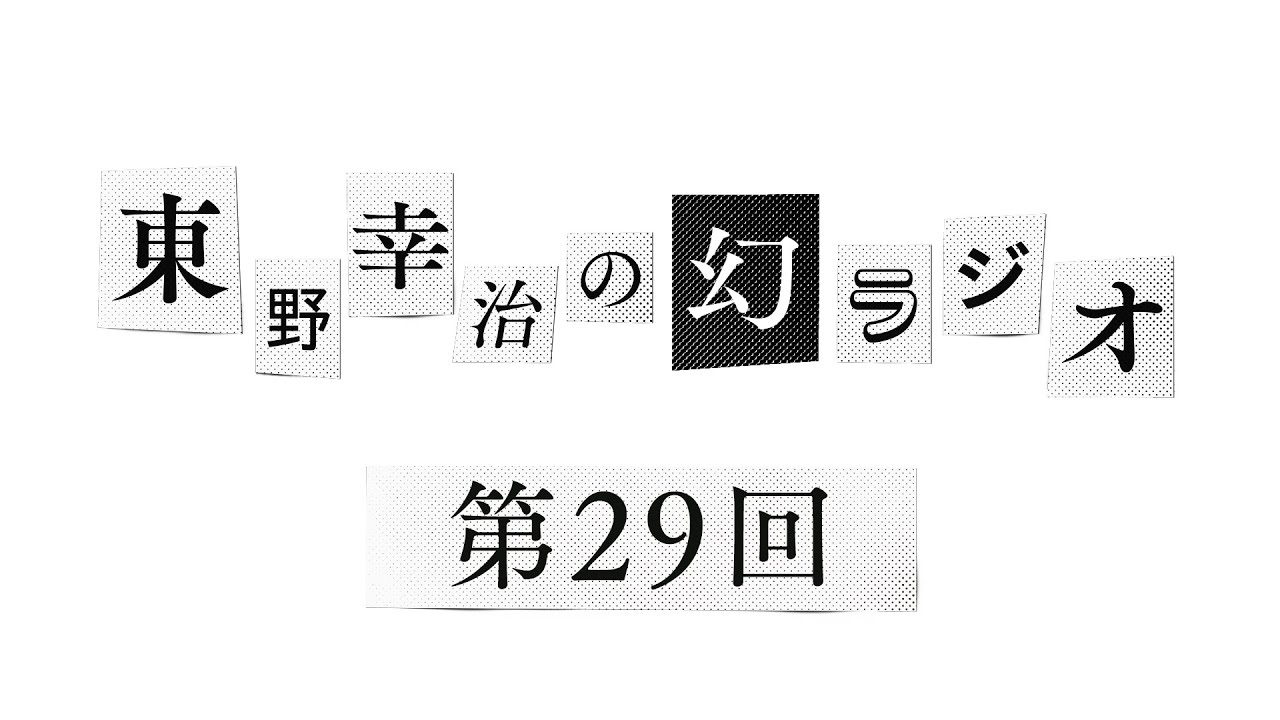 No. 29] Finally, the official phantom T-shirt will be released
