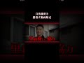 4年で1500匹を殺害… #事件 #実話犯罪