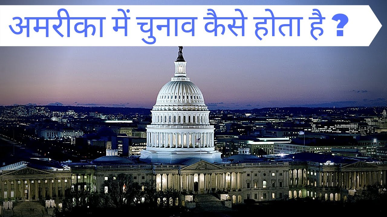American Politics and its impact on People's Life. 