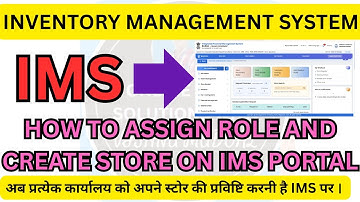 IMS | Inventory Management System | How to register on IMS | IMS Par legecy stock entry kaise kare