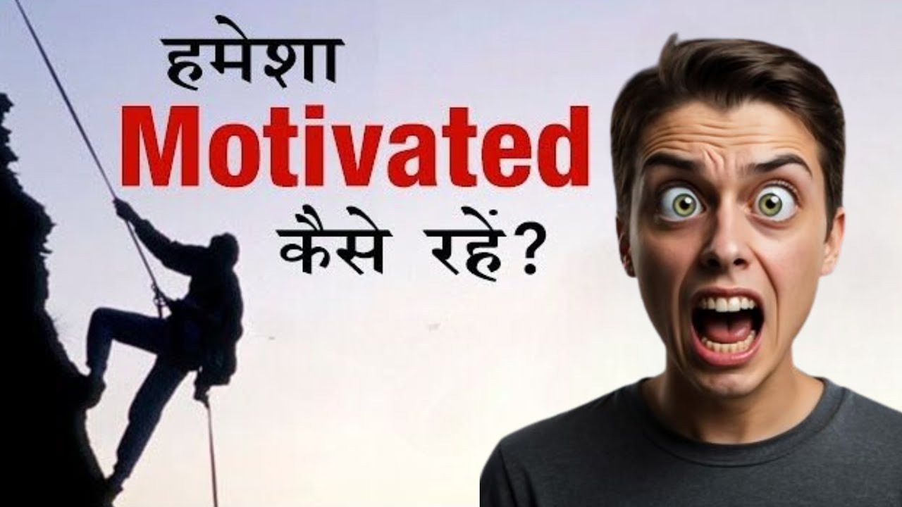 #1 Secret to stay MOTIVATED All the time - Boost Your Productivity ...
