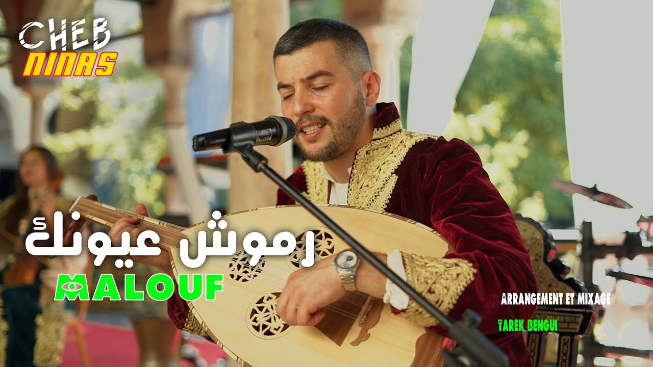 Cheb Ninas Inova - Ramouch 3younek - رموش عيونك | Malouf (Tarek Bengui )