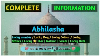 Abhilasha Naam Ka Matlab ! Abhilasha Naam Ki Rashi !  Abhilasha Naam Ka Arth ! Full details