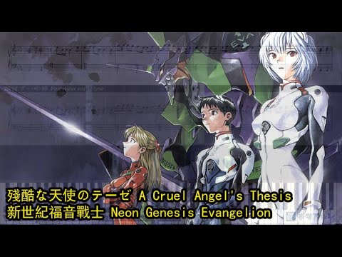 neon genesis cruel angel thesis neon genesis cruel angel thesis
