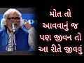            tushar shukla gujarati motivation speech 2024