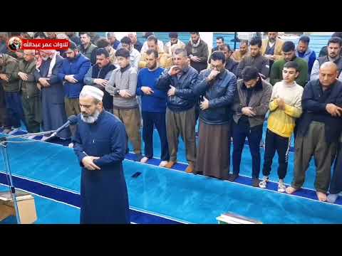 جديد تلاوة عراقية جميلة للقارئ عمر عبدالله سلطان صلاة العشاء من سورة التوبة