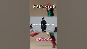 高级感的尽头是什么？静奢风到底是什么？#時尚  #明星   #品牌