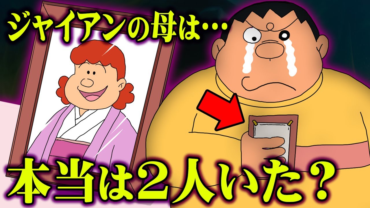 男気名言 ジャイアンの感動セリフをエピソードとともに紹介 ドラえもん 感動 ジャイアン セリフ Youtube