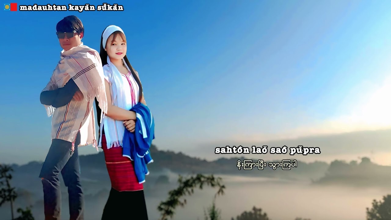 Ma Dauhtan Kayǎn Sû̌kǎn( Let's make  kayan develope. 