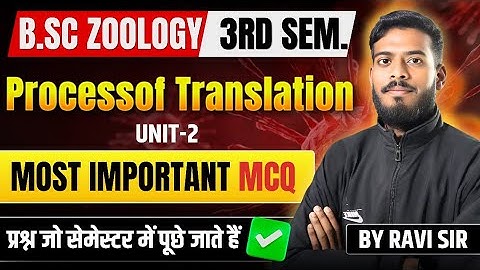 Processof Translation | Important Questions | B.Sc Zoology 3rd Semester Exam | Unit-1 |Paper| |MCQs
