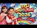 تردد قناة أطفال ومواهب 2026 جودة  على نايل سات وعرب سات اضبط