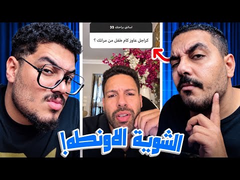الحبتين الحمصي اللي علي السوشيال ميديا