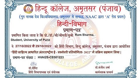 International Hindi Quiz Competition 2022 l Free Registration with Certificate l हिन्दी साहित्य 2022