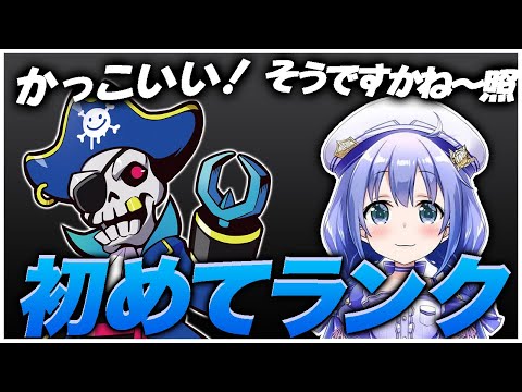 イタズラを仕掛ける前のまだ距離感がある勇気ちひろさんとのランク【エーペックス/APEX】