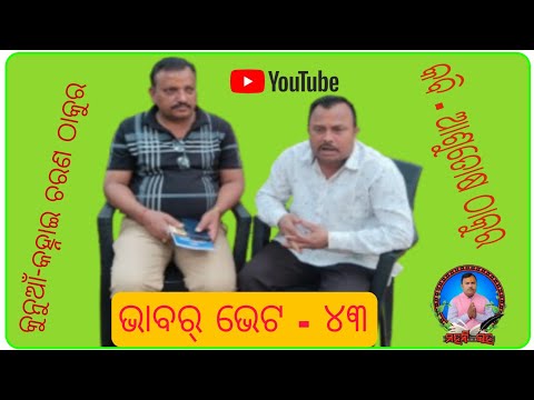 BHABAR BHET - 43#matirkala #indiancalture #calture #educational