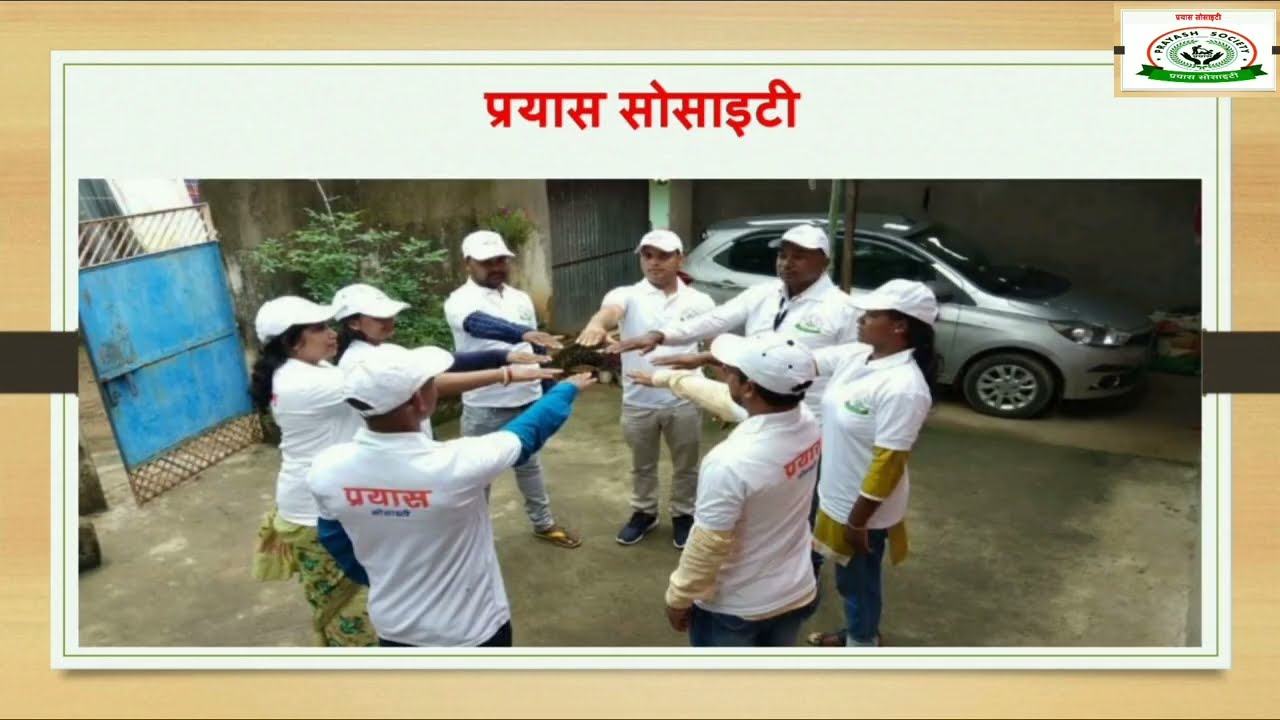 Pryash Society/प्रयास सोसाइटी/Till Now Desh board/NGO/Sanstha/2026