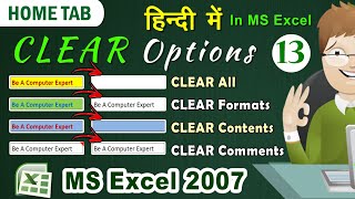 Clear Options in MS Excel | CLEAR - All, Formats, Contents, Comments | Be A Computer Expert