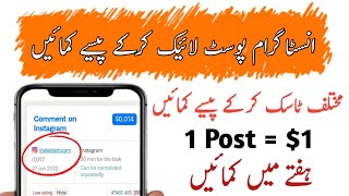Real Way To Earn $12.50 Daily By Tasks || Like Instagram Facebook Posts And Earn Money 2022 screenshot 5