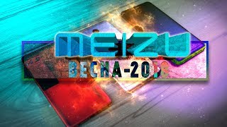 Какой смартфон MEIZU купить весной 2018?