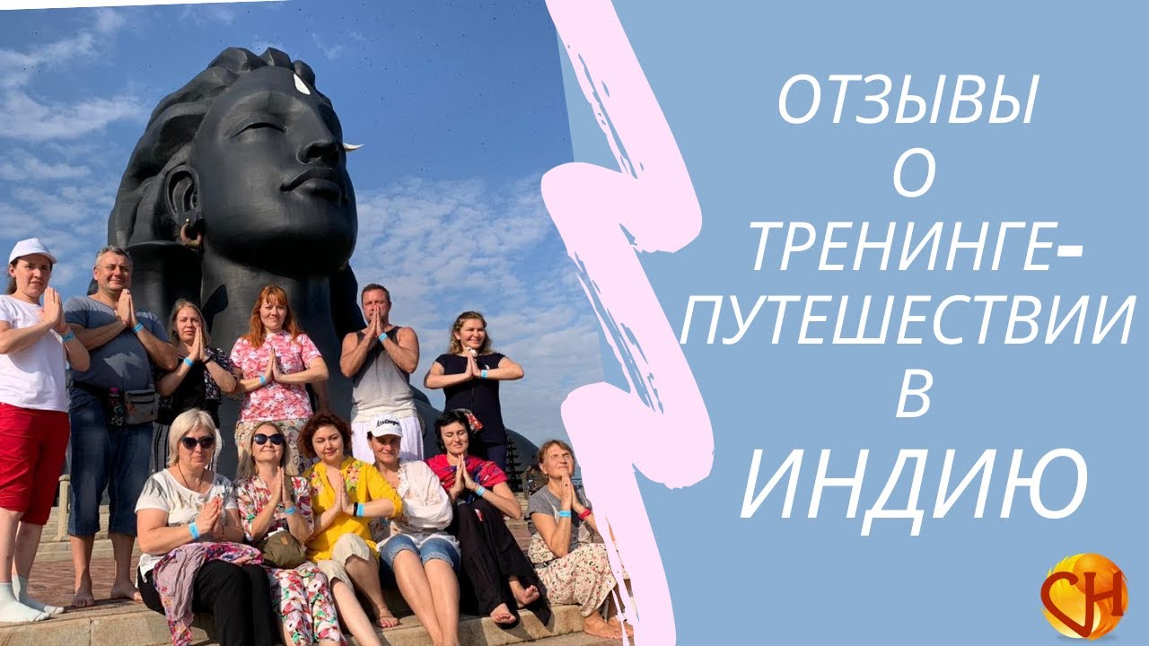 Тренинг путешествия