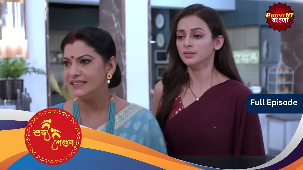 Subh Shagun | শুভ শগুন | Full Episode 130 | Enterr10 Bangla