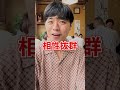 【ラーメン】新潟の5大ラーメンを一挙ご紹介!「ラーメン王国」新潟のラーメンが最高すぎた!!#shorts