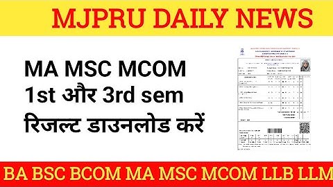 mjpru result 2025 || mjpru pg result 2025 || mjpru pg result kaise dekhe || mjpru semester result
