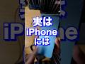 【衝撃の事実】iPhoneって何年使える?という疑問を解決! #iPhone #iPhone使い方 #iPhoneバッテリー #iPhone15Pro #iPhone15