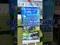ジブリパークにクラシックカーが集結! 愛知ノスタルジックカー大行列のパレードが圧巻でした #旧車 #パレード #名古屋 #vlog #shorts